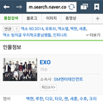 [EXO] 아나 <b>프로필</b>에 우이판언제빠지냐