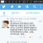 [EXO] 오늘자카르타콘개발암