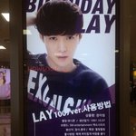 [레이] 씽이 생일축하 <b>지하철</b> 광고~~~~