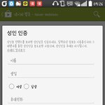 [EXO] 야<b>네이버</b>웹툰어플 성인인증뭐임??