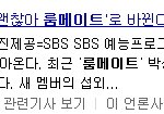 [EXO] 룸메이트 존나미친듯ㅋㅋㅋㅋㅋㅋㅋㅋㅋㅋ
