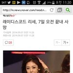 [EXO] 리세 안타까워 결국사망이래