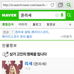 [권리세] 권리세 사망소식