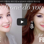 [작은공포] 여성&amp;남성에게 어필하는 메이크업