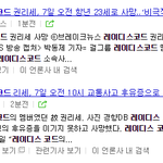 리세양, <b>은비</b>양 하늘나라에서는 부디 행복하세요