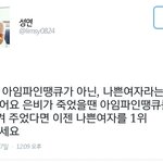 [EXO] 얘들아 암<b>파인</b>땡큐랑 나쁜여자 돌리자