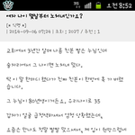 [오핫] 여자 나이 몇 살부터 노처녀인가요?