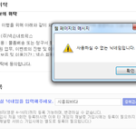 [EXO] 야 나지금닉네임<b>설정</b>하다가