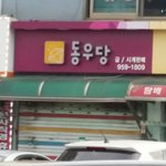 [인피니트] <b>우왕</b>!!