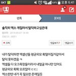 [EXO] 근데 <b>이런글</b> 쓰는애들말이야