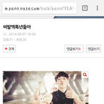 [EXO] 이런거<b>자제</b>좀 중딩인가 존나개오글