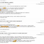 [추억파리여] 성추행 <b>학습</b>하고 실행에 옮기는 일베