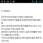 아는 어<b>장녀</b> 얘기좀하겠음