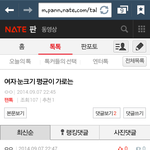 [EXO] ㅅㅂ초딩것들아 조카 지랄좀 작작햌ㅋㅋㅋㅋ