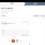 [EXO] 공항<b>준수</b>샤이거봐바 ㅋㅋㅋㅋㅋ