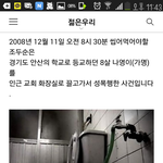 [꼭봐주세요] 나지금 소원보고있는데 조두순 <b>한짓</b>