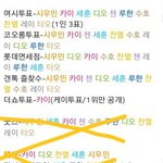 [EXO] 슈카><b>이하</b> 알아서 판단