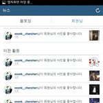 [EXO] 우와 나지금 좋아요 <b>폭탄</b>맞았어