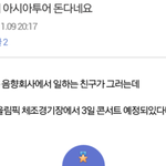 [EXO] ㄴㄴ엑소아시아투어원래<b>예정</b>되어있었음