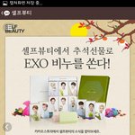 [EXO] ㅅㅂ<b>셀프</b>뷰팈ㅋㅋㅋㅋㅋㅋ