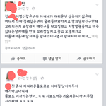 [오핫] <b>상처</b>만 남은 업소녀들의 페북