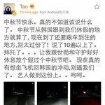 [타오] 타오 사생 저격 웨이보 글..