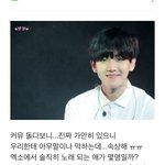 [EXO] 필독 실망주의) 백현 팬들의 <b>본심</b>...