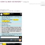 알바<b>생떼</b>문에 존나빡친 편의점점장.jpg