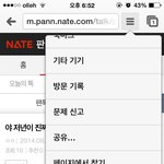 [EXO] 아이폰인데 <b>데스크톱</b>? 눌렀는데