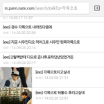 [EXO] 진짜 계속 <b>캡쳐</b>뜨고 있는데