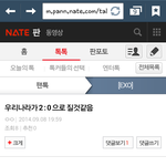 [EXO] 이거 글쓴아 너 한국에서 숨쉬지마ㅎㅎ