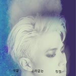 [EXO] 내 잠금화면 원본이다