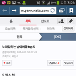 [EXO] <b>사칭</b>당한 뷰티입니다.