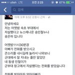 [<b>추억</b>파리여] 자살했다던 송일병 누나 페이스북