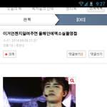 [exo] 올해안에 <b>영접</b> 못하면 너부터 조진다