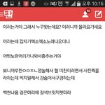 [EXO] 얘들아!!!!ㅋ다들어와봐베톡에시우민<b>아이더</b>광고잇자나..