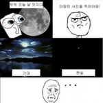 [EXO] <b>달</b>찍을<b>때</b>마다ㅋㅋㅋㅋㅋ ㅅㅂ..