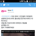 [EXO] 헐야 타오비하인드 공개한데