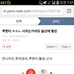 [EXO] 루한여자친구 <b>광저우</b>있음?