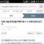 [EXO] 루한여자친구 <b>광저우</b>에살아?