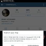 [EXO] 야이거뭐야?? 팔로우못해?<b>페북</b>은뭔상관