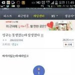 [인피니트] <b>김성규</b>는....