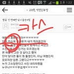 [EXO] 저긴 전라도이고 <b>사지</b>은 출처가 카스이다