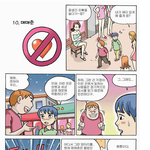 [성교육] 성교육 <b>만화</b>