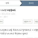 [EXO] 근데 너무 경수아니라고 <b>확신</b>하지는마