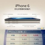 [루니시] 충격! 아이폰6 디자인 중국서 <b>유출</b>?