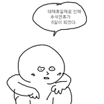 [<b>루니</b>시] 추석보내는만화