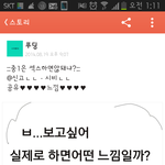 요즘 초중딩들 <b>카스</b>만화 수준