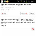 [EXO] 시발 이거 사진있는줄 <b>알고</b>