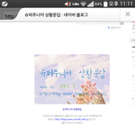 [EXO] 슈퍼주니어 상황<b>문답</b>